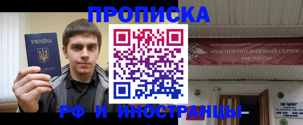 временная регистрация адрес в Еманжелинске
