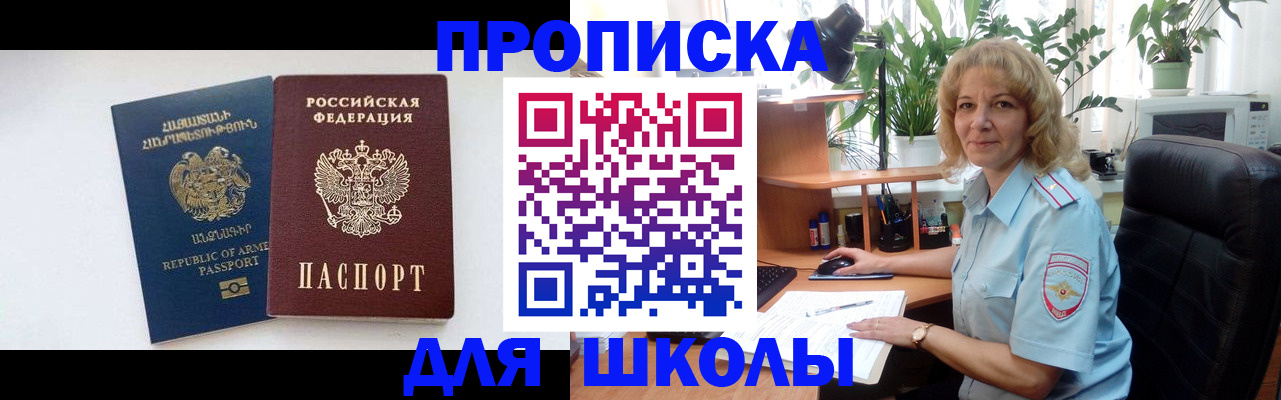 прописка в квартире в Еманжелинске